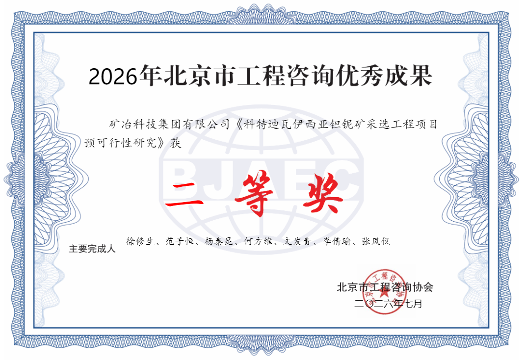 科特优秀成果证书.png