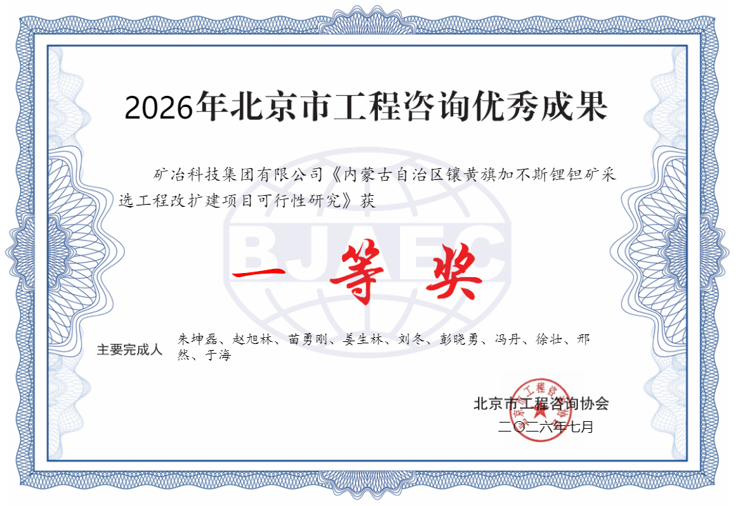 内蒙古优秀成果证书.png