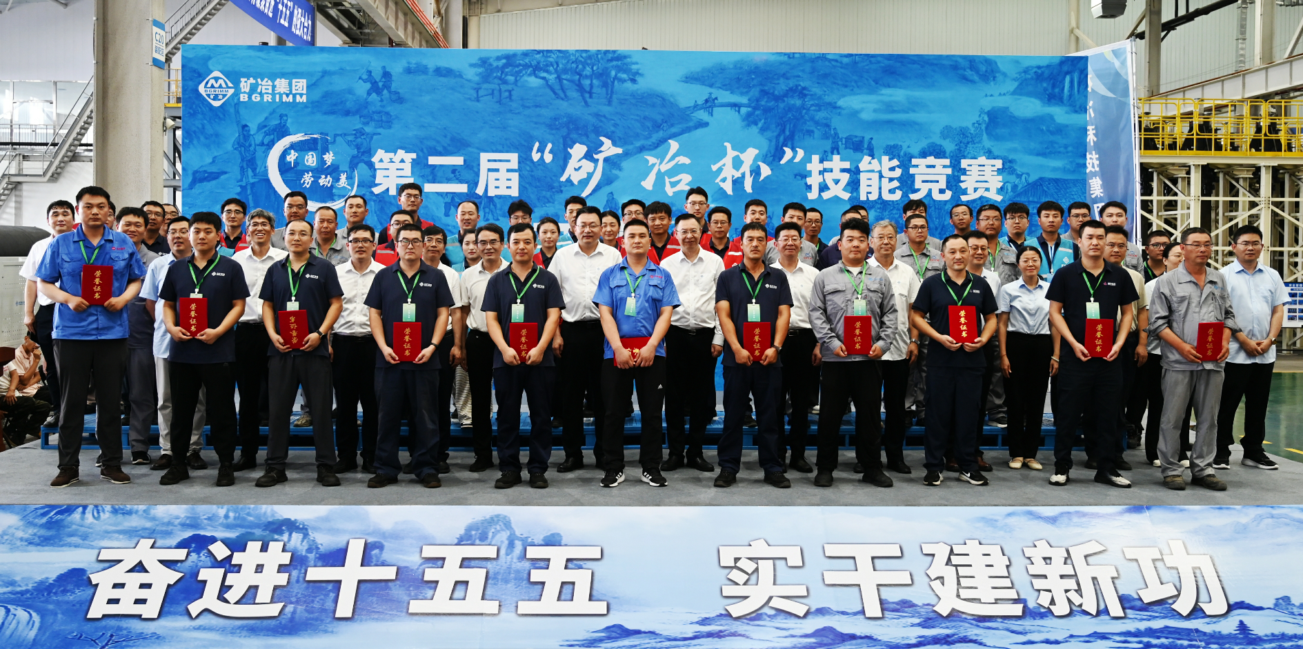 乐动体育-乐动|乐动官方网站
第二届“矿冶杯”技能竞赛开幕.png